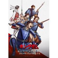 S1131-1132王者天下 第5季 2碟装 2024年最新超火热血战斗动画