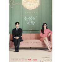 S1141-1143眼泪女王 3碟装 2024年最新人气高分、口碑爆款韩剧