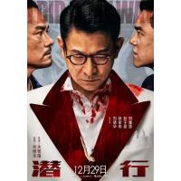 H1323 BD50 潜行 2023 50G 含国语粤语