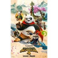 H1330 BD50 功夫熊猫4 2024 50G 含国语