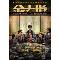 H1332 BD50 金手指 2023 50G 含国语粤语