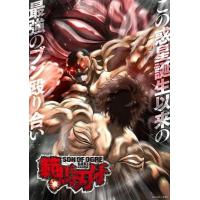 T1036-1038范马刃牙 第1-2季 3碟装 Netflix根据板垣惠介人气热血漫画改编的原创动画