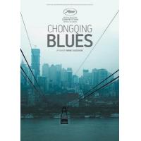 T1057日照重庆 高清版 2010王小帅 经典获奖作品