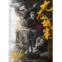 T1077九龙城寨之围城 正式版 2024 豆瓣7.3