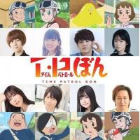 T1257-1258时光巡逻队 第2季 2碟装 2024年最新科幻冒险动画剧集