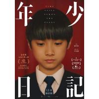 H1351 BD50 年少日记/遗书(2023)（只有粤语） 港产片 豆瓣8.4