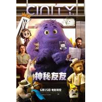 U1076神秘友友 正式版 全景声 豆瓣6.1 2024美国最新喜剧佳作