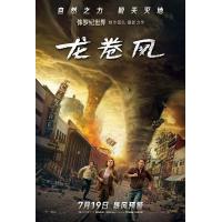 U1117龙卷风2024/龙卷风2 正式版 全景声 2024好莱坞最新上映灾难大片