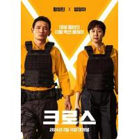 U1118跨界任务 2024年韩国最新上映喜剧动作片