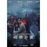 U1133寂静/寂静计划 2024年韩国最新上映惊悚灾难片