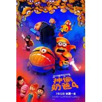 H1360 BD50 神偷奶爸4(2024) 全景声 带国语 豆瓣6.1