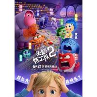 H1361 BD50 头脑特工队2/玩转脑朋友2(2024) 豆瓣8.4