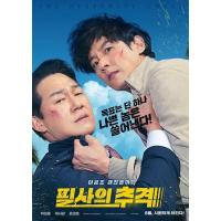 V1005殊死追踪 2024年最新动作喜剧韩国电影