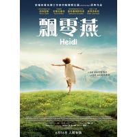 H1367 BD50 海蒂和爷爷 Heidi (2015) 豆瓣评分高达8.9