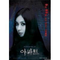 V1169公寓/诡公寓 (2006) 韩国恐怖电影 豆瓣6.3