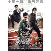 H1368 BD50 杀破狼2之杀无赦 2015 豆瓣评分7.3