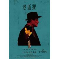 H1373 BD50 老狐狸/老狐狸没教我的事(2023) 豆瓣8.1