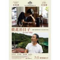 W1083我们的一天 高清版 2023南韩大师导演洪常秀长片巨作