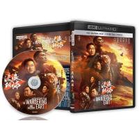 A20-35-36 4K-UHD 流浪地球2 2碟装(2023) 杜比视界 全景声
