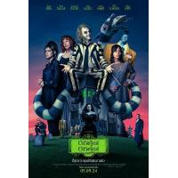 H1390 BD50 怪奇大法师/阴间大法师2 (2024) 全景声 豆瓣6.5