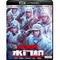 A20-42 4K-UHD 长津湖之水门桥(2022)豆瓣7.2