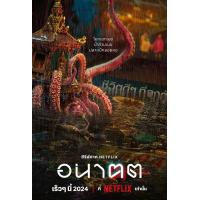 W1282-1283未来与我 2碟装 2024年Netflix泰国科幻剧