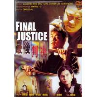 W1289最后判决 1997香港90年代上映剧情片