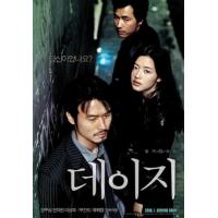 X1181雏菊/爱无间(2006) 韩国 导演剪辑版 带国配 豆瓣8.1