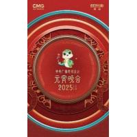 X1225 2025年春节联欢晚会+元宵晚会 高清版