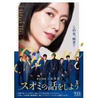 Y1005来聊聊须绪美吧/消失的豪门妻(2024)日本悬疑喜剧影片 豆瓣6.1