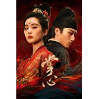 Y1062-1064掌心 3碟装 2025年最新反套路古装精品剧