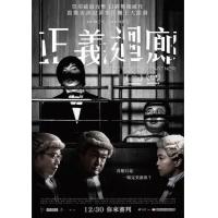 H1442 BD50 正义回廊(2022) 港产片 豆瓣7.8