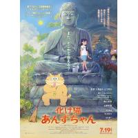 H1446 BD50 猫妖小杏/佛系猫物语(2024)日本 豆瓣7.2