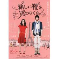 Y1156得买新鞋了/巴黎恋爱写真 (2012) 日本剧情片 豆瓣7.1