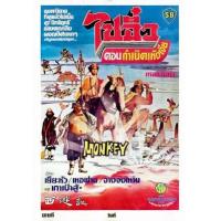 H1451 BD50 西游记 (1966) 港产老片 豆瓣6.5