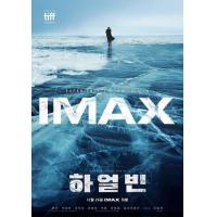 H1454 BD50 哈尔滨(2024) 韩国 全景声 豆瓣5.2