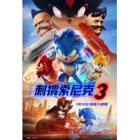 H1456 BD50 刺猬索尼克3/超音鼠大电影3(2024) 全景声 带国粤语 豆瓣6.2