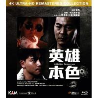 A21-03 4K-UHD 英雄本色(1986) 不支持游戏机