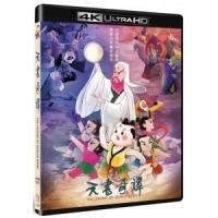 A21-12 4K-UHD 天书奇谭4K纪念版 (1983) 杜比视界 Top250 豆瓣9.2