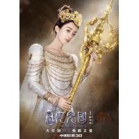 H1461 BD50-3D+2D 西游记之女儿国(2018) 豆瓣5.5