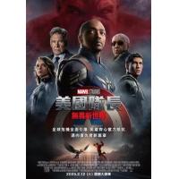 H1463 BD50 美国队长4：勇敢新世界(2025) 带国语