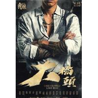 Y1309角头：大桥头 (2024) 高清版 豆瓣5.9