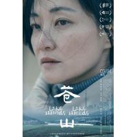 Y1316苍山 (2023) 高清版 豆瓣6.8