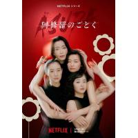 Y1445-1446宛如阿修罗 2碟装 2025网飞出品是枝裕和自编自导最新日剧