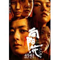 Y1447向阳·花  2025冯小刚最新犯罪剧情力作