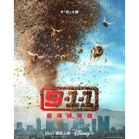 Y1455-1457紧急呼救 第八季 3碟装 2024美国上映动作惊悚剧集大作