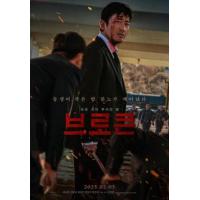 Y1547破碎/杀人预言 (2025) 韩国 高清版