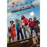 H1481 BD50 我的世界大电影(2025) 全景声 带国粤语