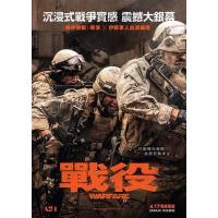 H1488 BD50 战·争/遗军之战 Warfare (2025) 全景声 豆...