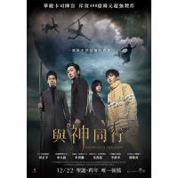 H1501 BD50 与神同行1：罪与罚（2017）韩国 豆瓣7.7